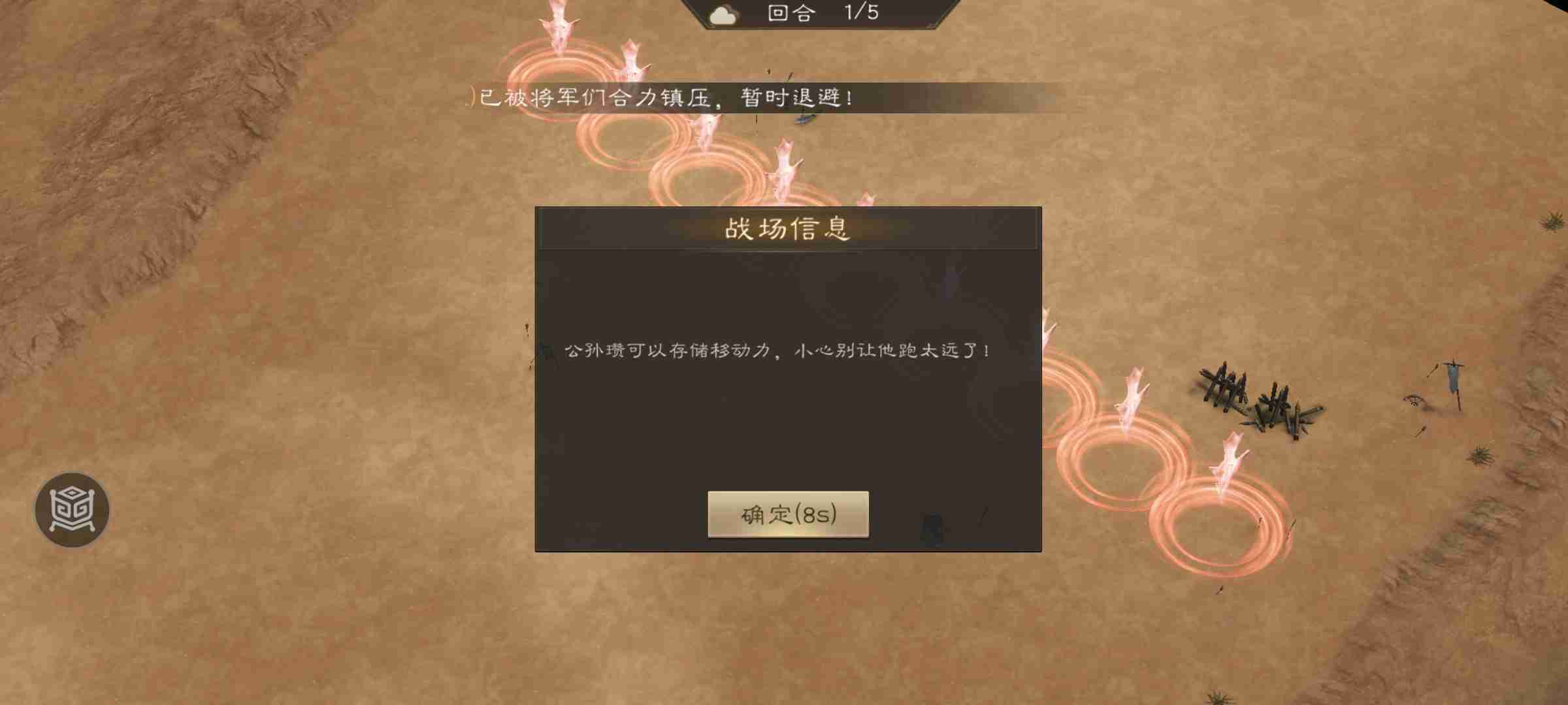 《新三国志曹操传》游历事件公孙瓒之影攻略