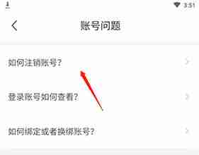 懒人英语app账号注销步骤