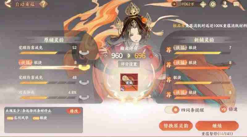 《忘川风华录》洗灵器方法