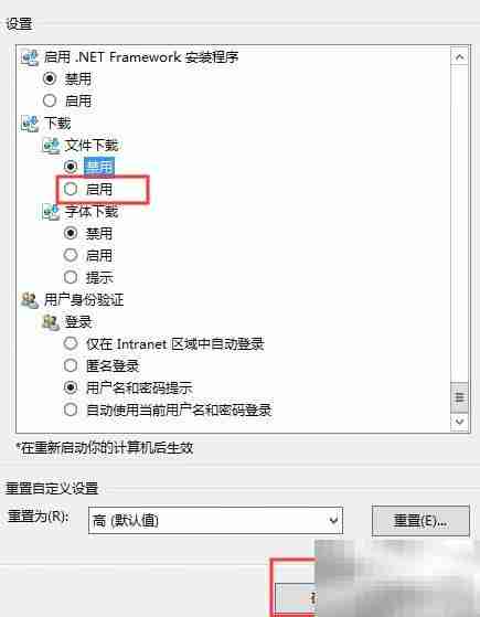 WIN2012 FTP下载失败解决方法