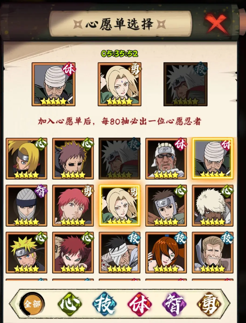 《火影忍者：木叶高手》开服玩法攻略