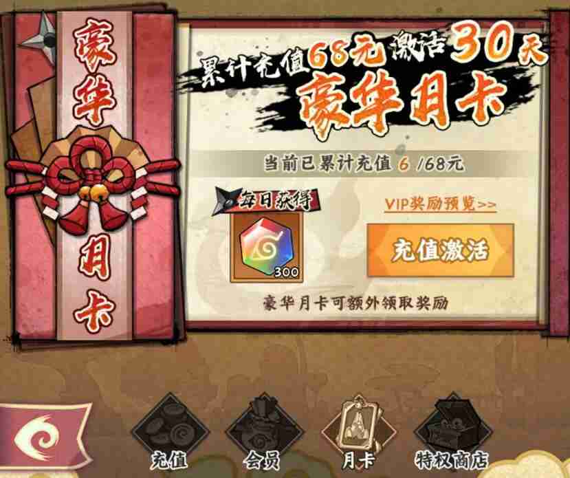 《火影忍者：木叶高手》开服玩法攻略