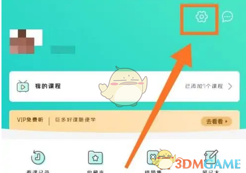 《一起考教师》夜间模式设置方法