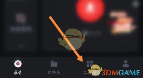 《录音专家》语音翻译教程