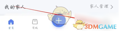 《轻牛健康》设置体重管理模式方法