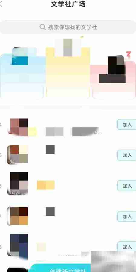 神笔作文创建文学社指南