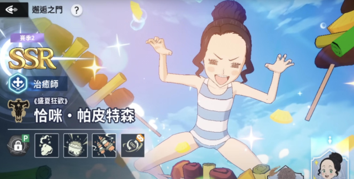 《黑色四叶草魔法帝之道》恰米介绍