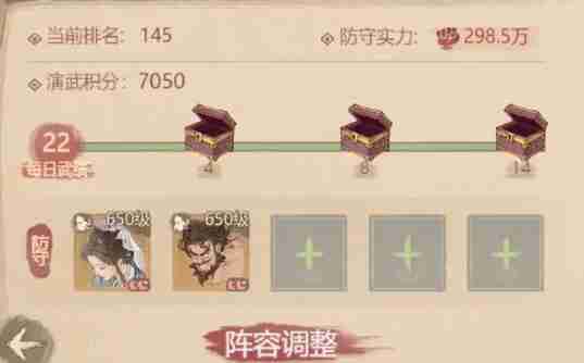 《这城有良田》演武场得分技巧分享