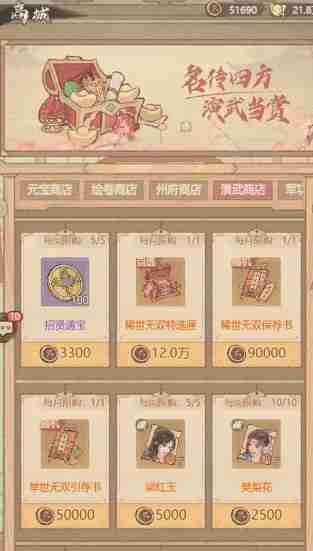 《这城有良田》演武场得分技巧分享