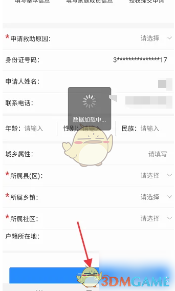 《赣服通》申请低保方法
