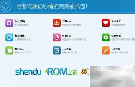 定制专属ROM：手把手教你修改