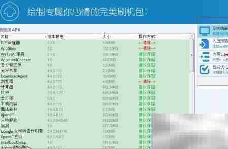 定制专属ROM：手把手教你修改