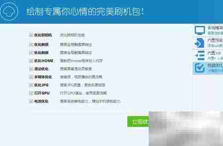 定制专属ROM：手把手教你修改