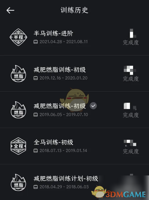 《悦跑圈》查看训练历史方法