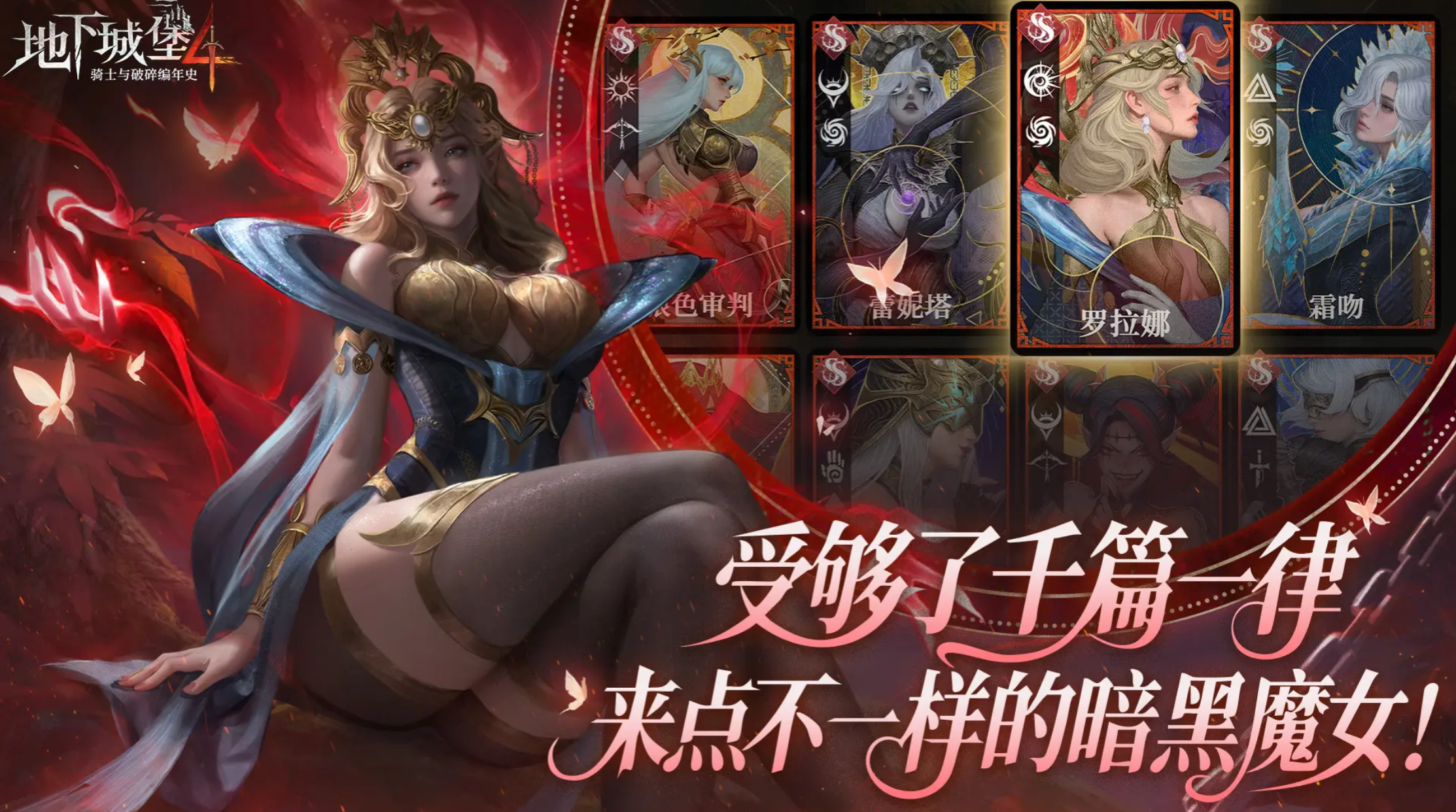 《地下城堡4：骑士与破碎编年史》墓地100层通关攻略