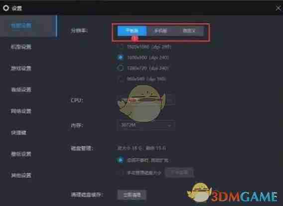 《雷电模拟器》切换平板模式方法