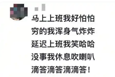 抖音天雷滚滚我好怕怕梗介绍