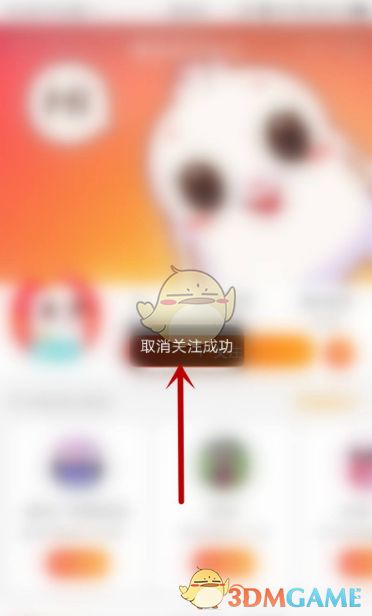 《糖豆》取消关注方法