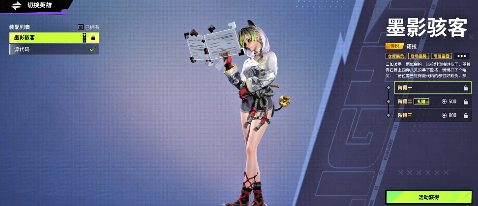 《远光84》诺拉玩法介绍