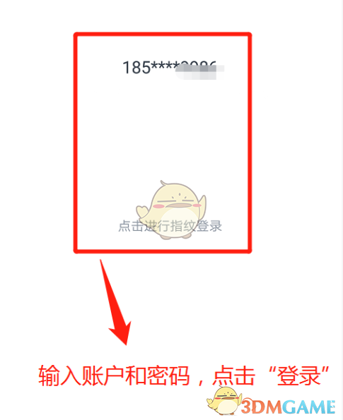 《交通银行》查看转账限额方法