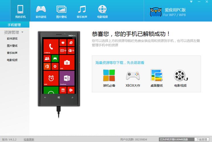 爱应用pc版最新官网地址 爱应用pc版平台入口直达官方首页