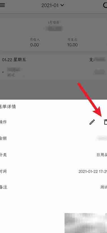 钱迹Lab账单记录指南