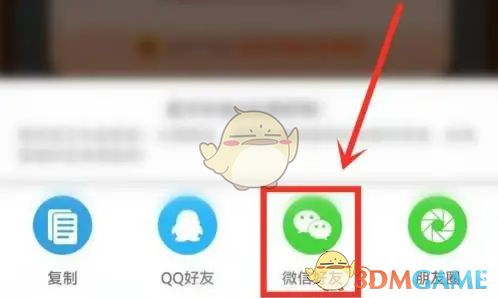 《菜鸟裹裹》邀请好友方法