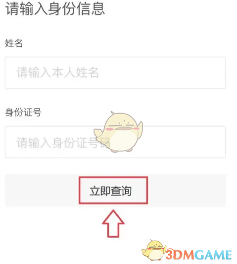 《易人社》查询认证成功情况方法