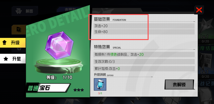 《枪魂狙击》战利品玩法系统介绍