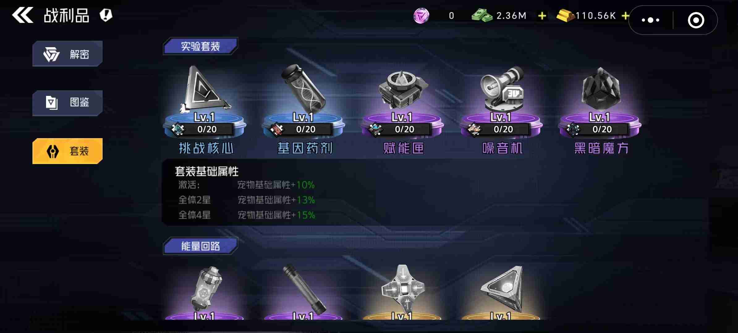 《枪魂狙击》战利品玩法系统介绍