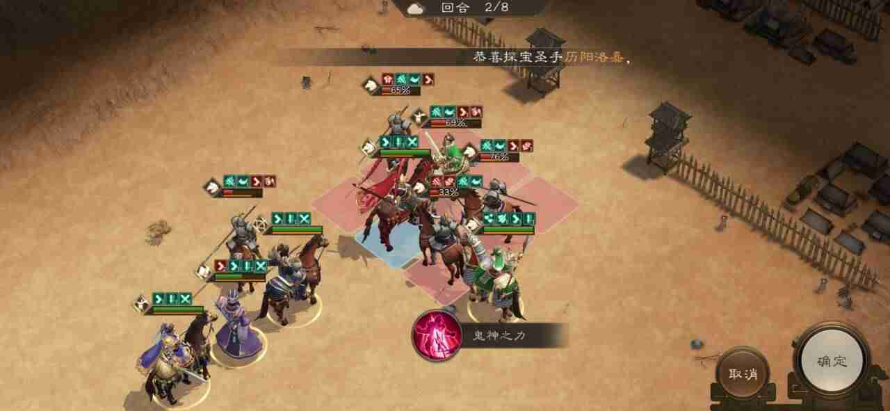 《新三国志曹操传》游历事件刘备之影攻略