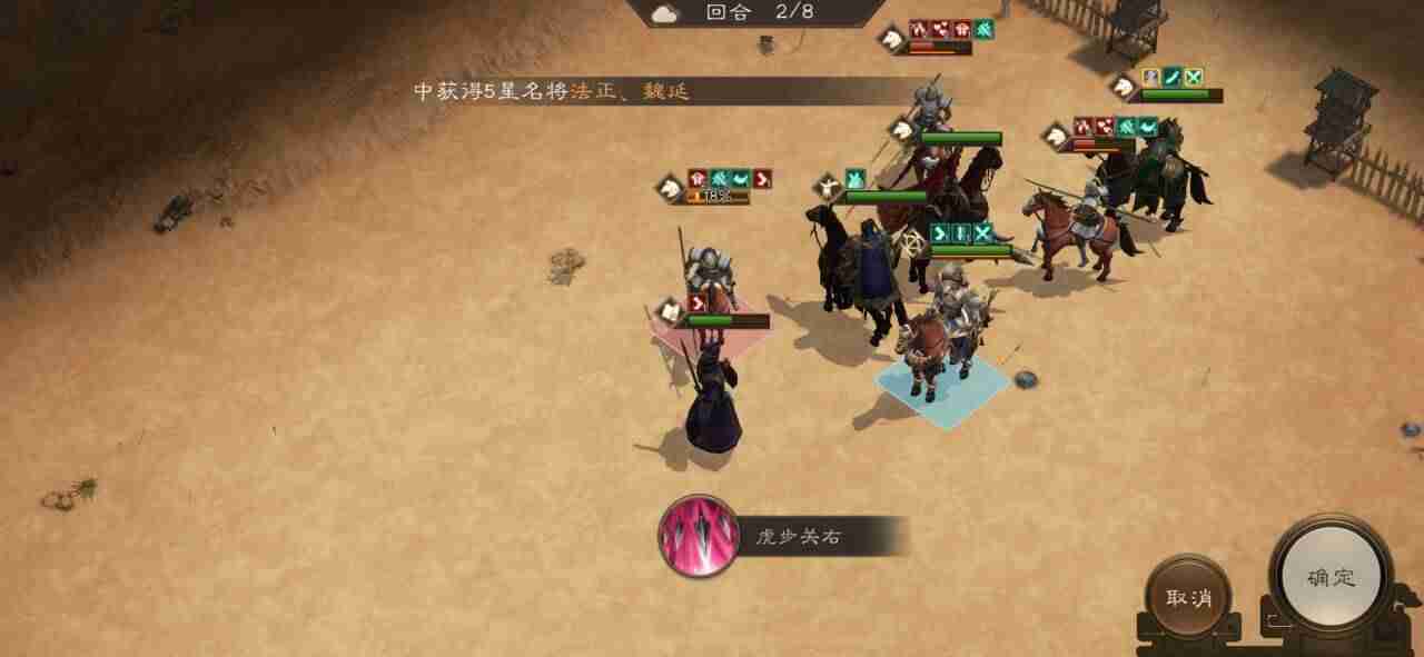 《新三国志曹操传》游历事件刘备之影攻略