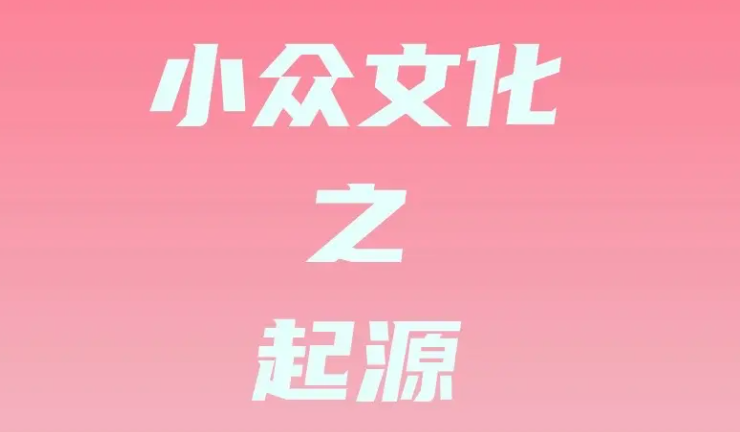 小众圈子链接资源 小众圈子精品资源合集