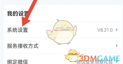 《小方》重置系统方法