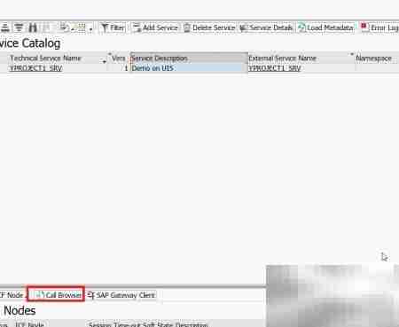 创建OData服务的步骤详解