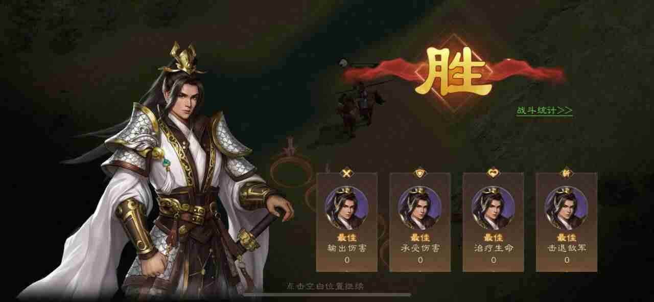 《新三国志曹操传》游历事件乌恒驰援攻略