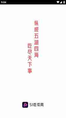 吃瓜爆料网官网首页入口