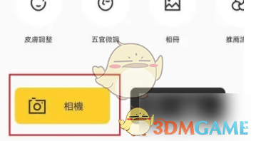 《相机360》关闭自动保存照片方法