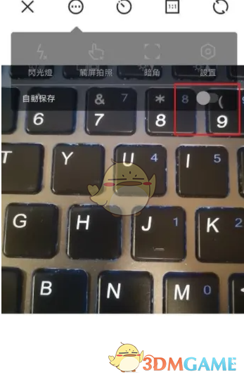 《相机360》关闭自动保存照片方法