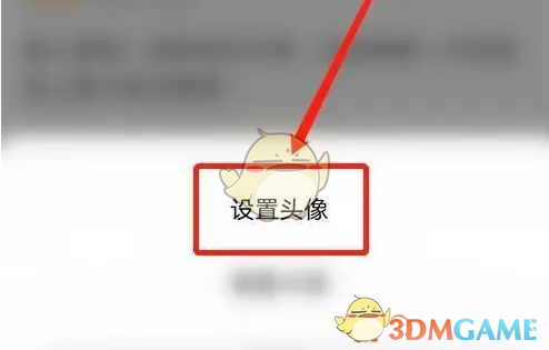 《狐友》头像设置方法
