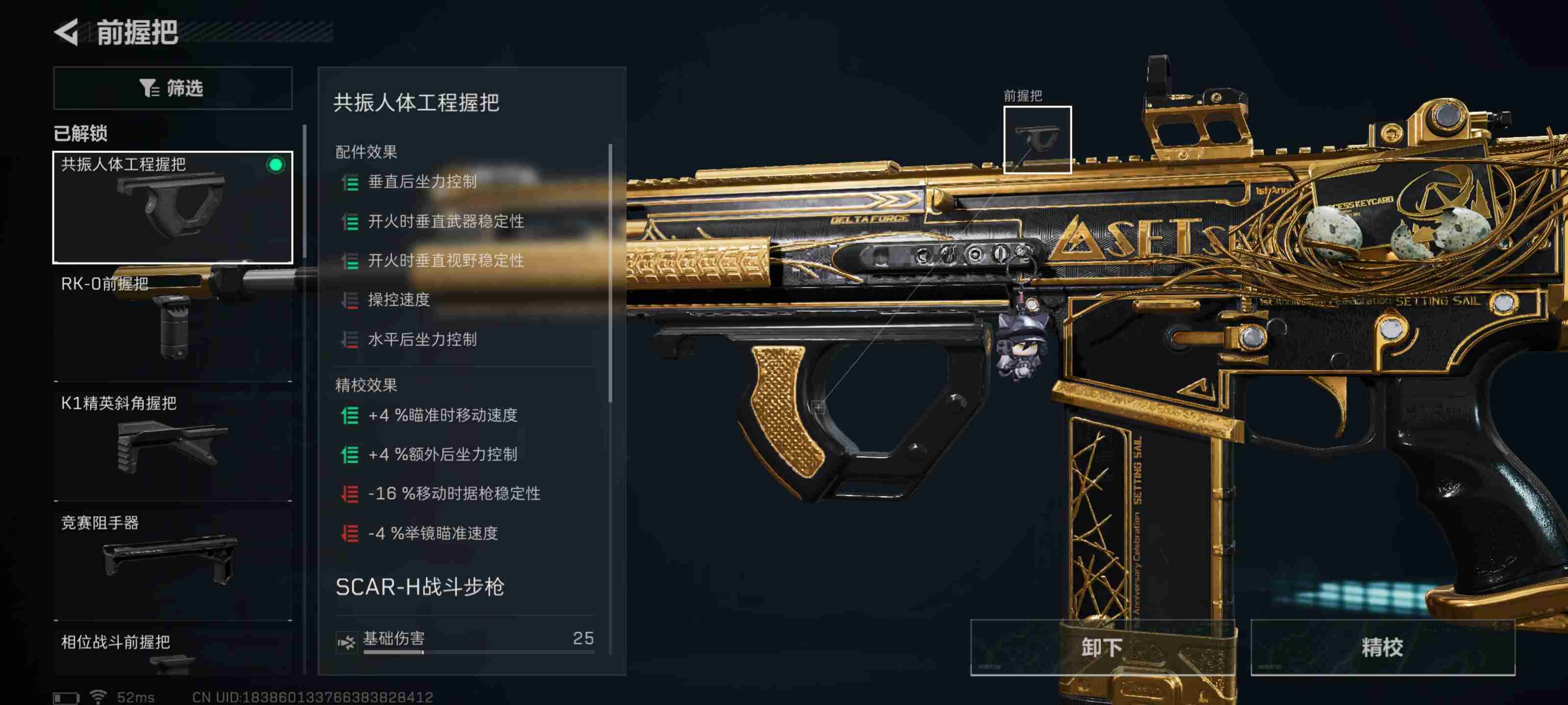 《三角洲行动》SCAR—H大口径突击步枪改装方案