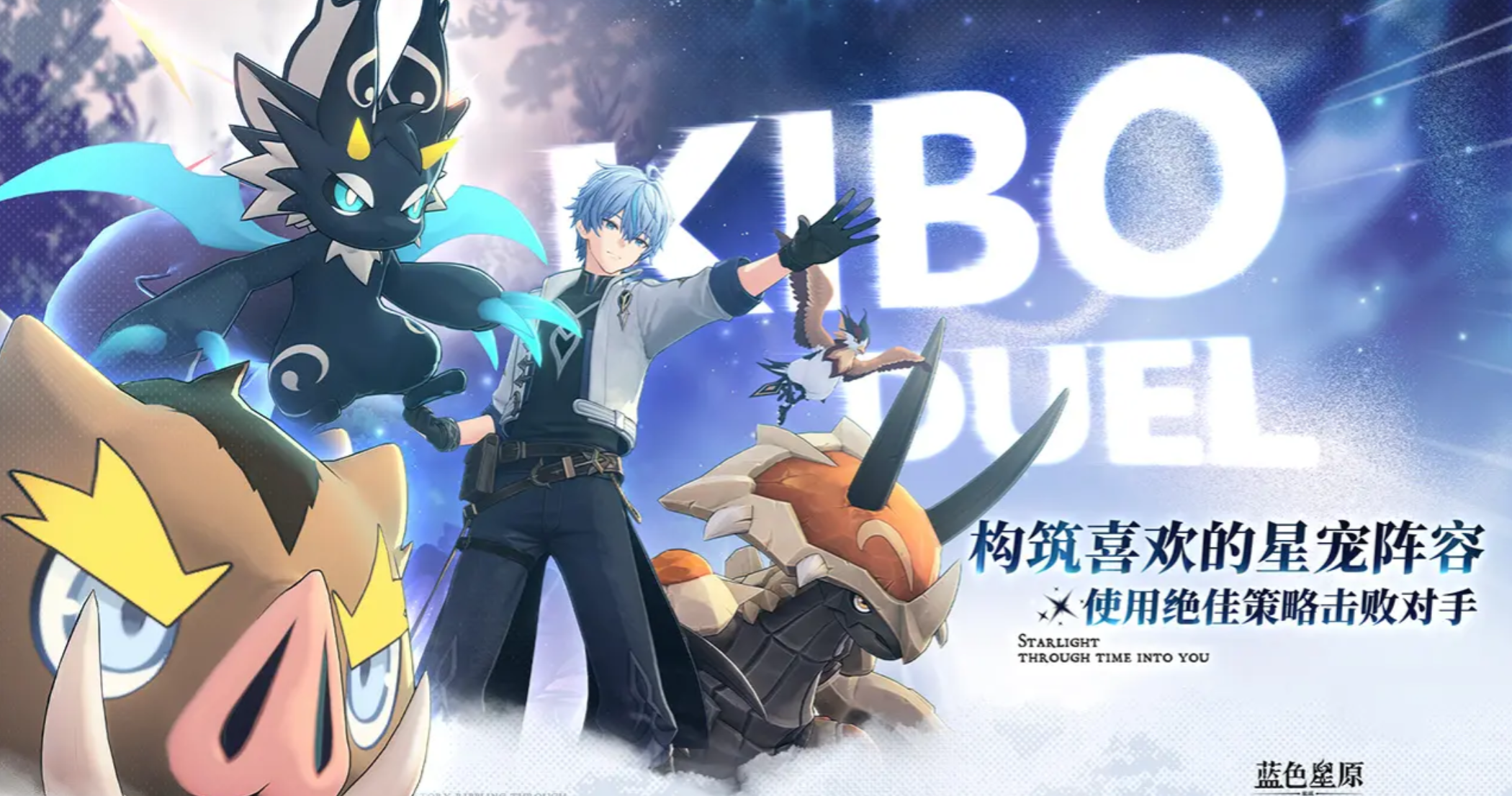 《蓝色星原：旅谣》星结卡获取攻略