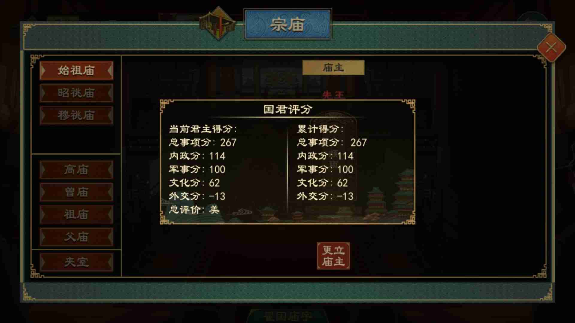 《大周列国志》谥号系统功能介绍