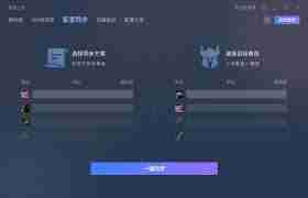 黑盒工坊如何开启反和谐