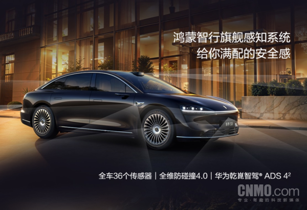 72小时订单破8000台！鸿蒙智行年底压轴轿车新款享界S9以“颠覆者”姿态来了