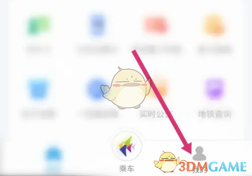 《深圳通》更换手机号方法