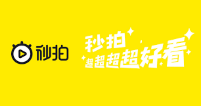 秒拍活动页面官网入口_秒拍活动参与页面链接