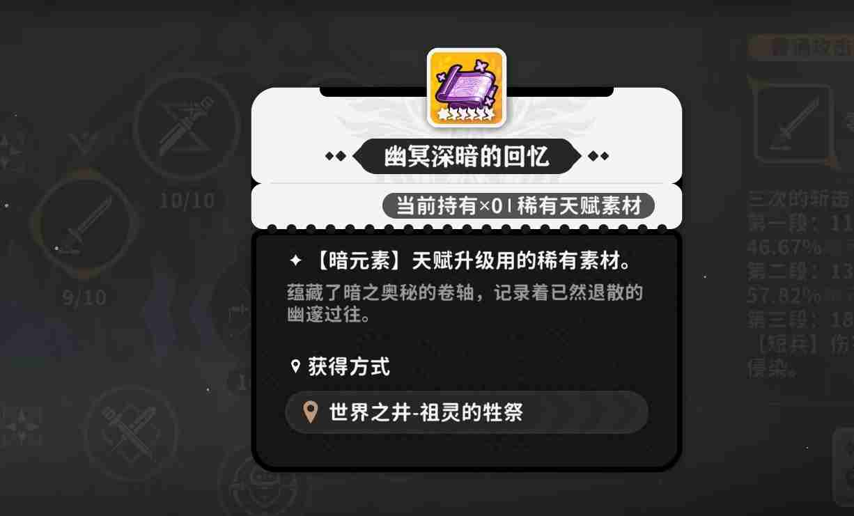 《火环》天赋加点攻略