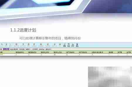 最好用的投资项目评价软件推荐