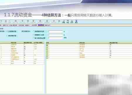 最好用的投资项目评价软件推荐
